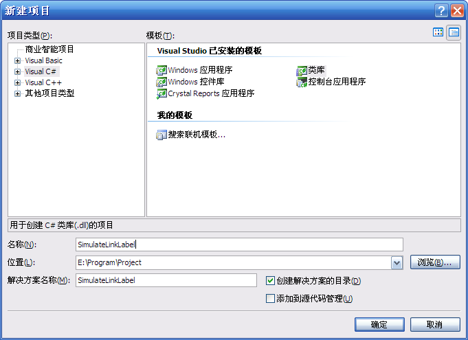 新建项目对话框