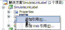添加引用