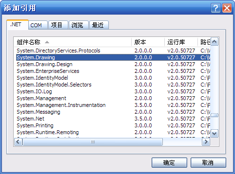 添加引用对话框