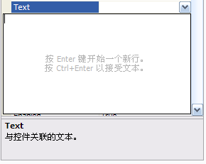 多行编辑框