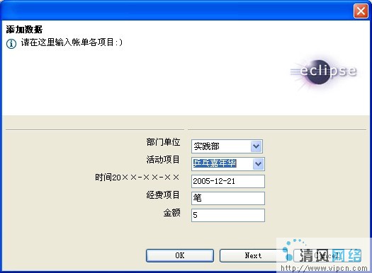 eclipse新特性--JFace Data Binding