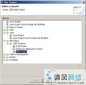 创建struts1.2 + Hibernate3.0 Web工程（图三）