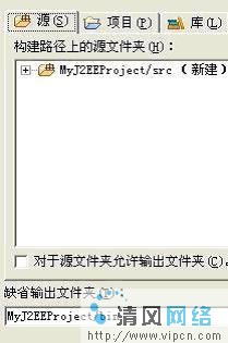 Eclipse主要插件Lomboz介绍(4)_Creating Your First J2EE Project(图二)