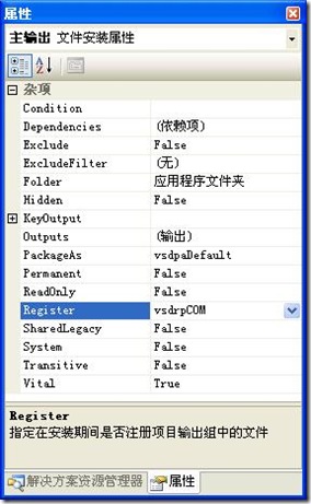设置其Register属性为vsdrpCOM