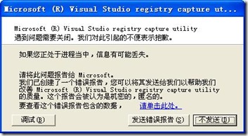 错误