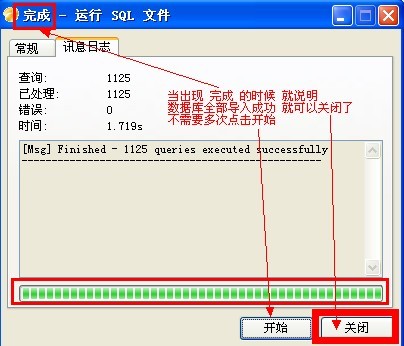 使用Navicat Premium备份和导入数据库13.jpg