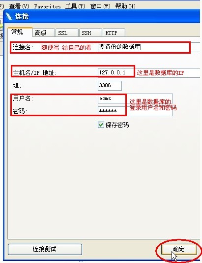 使用Navicat Premium备份和导入数据库2.jpg