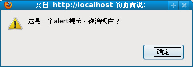 alert()对话框提示 alert()对话框提示