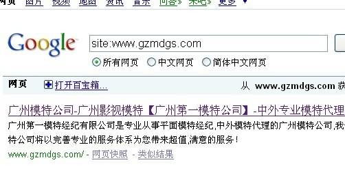 百度快照归档异常 你们遇到过吗?