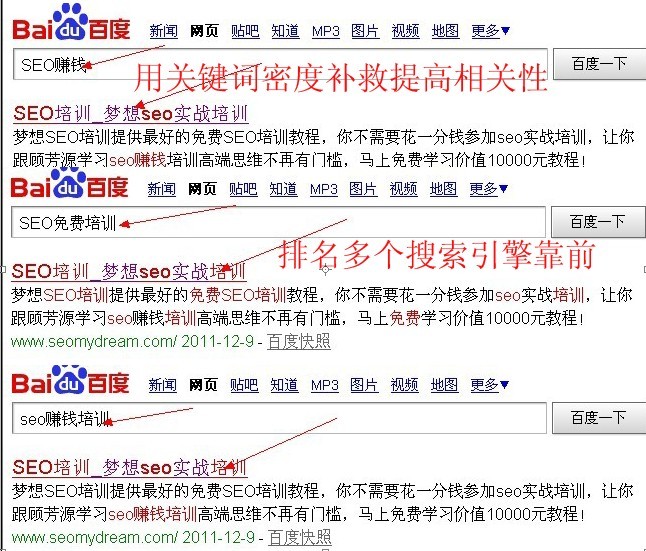 搜索中文分词原理