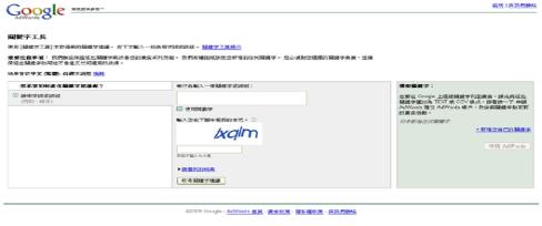 google关键字建议工具