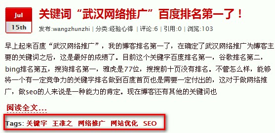 tag-网络推广