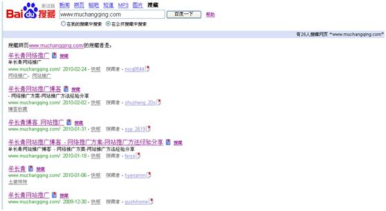 通过“百度搜藏”“QQ书签”分析网站品牌知名度