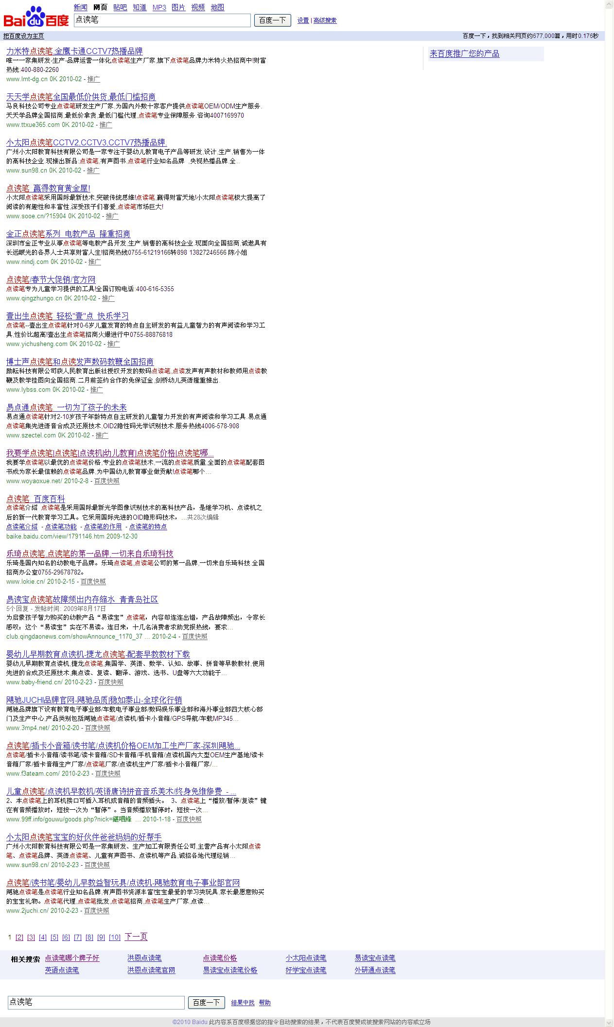 seo优化如何在百度自然排名稳居首页第一