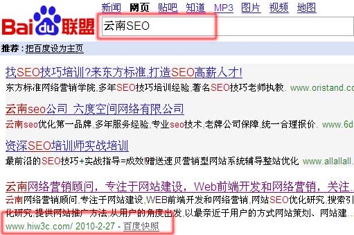 网站关键词排名稳居第一