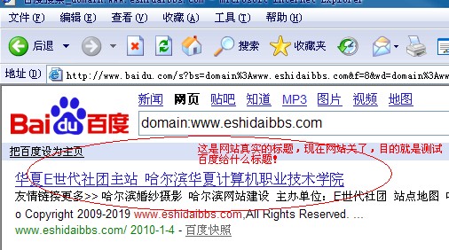 seo实战测试锚文本的重要性