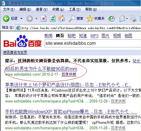 seo实战测试锚文本的重要性