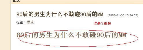 seo实战测试锚文本的重要性