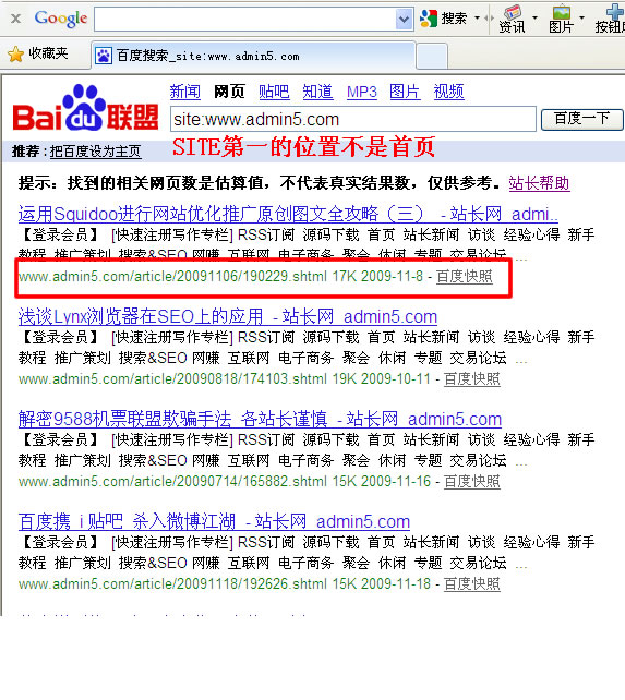 seo优化-如何判断网站是否存在降权