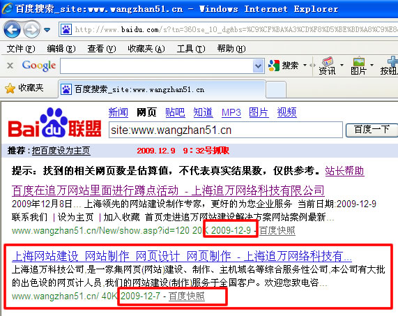 seo优化-如何判断网站是否存在降权