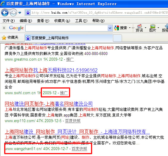 seo优化-如何判断网站是否存在降权