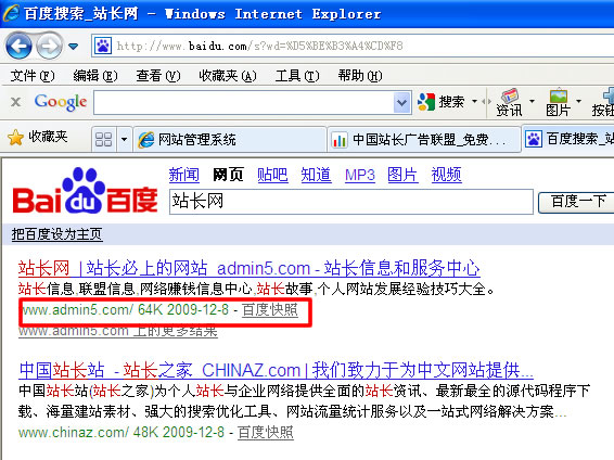 seo优化-如何判断网站是否存在降权