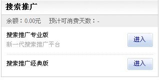 查询关键词日搜索量的方法