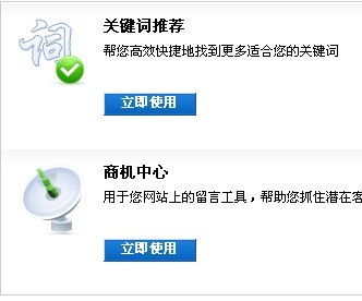 查询关键词日搜索量的方法