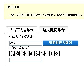 查询关键词日搜索量的方法