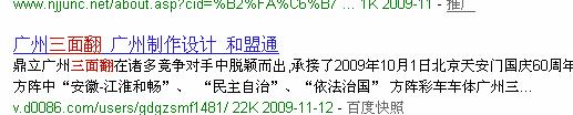 百度大更新排名下降原因分析