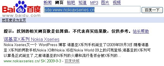 新站一在被收录的做法