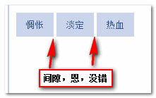 inline-block水平元素间的间距示意 inline-block水平元素间的间距示意 张鑫旭-鑫空间-鑫生活