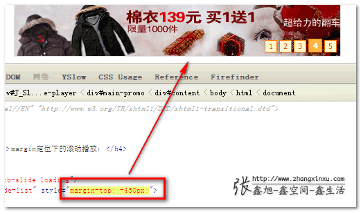 margin属性下的滚动播放 张鑫旭-鑫空间-鑫生活 margin属性下的滚动播放 张鑫旭-鑫空间-鑫生活