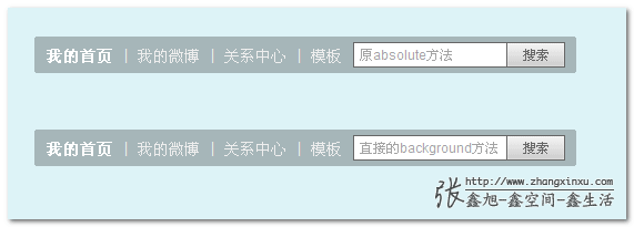 兼容性半透明背景色实现对比效果截图 张鑫旭-鑫空间-鑫生活