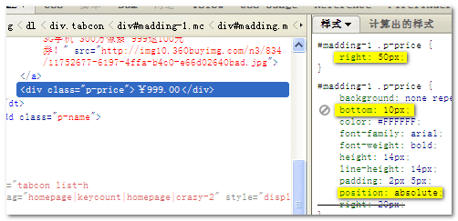firebug查看标价的实现方式 张鑫旭-鑫空间-鑫生活 firebug查看标价的实现方式 张鑫旭-鑫空间-鑫生活