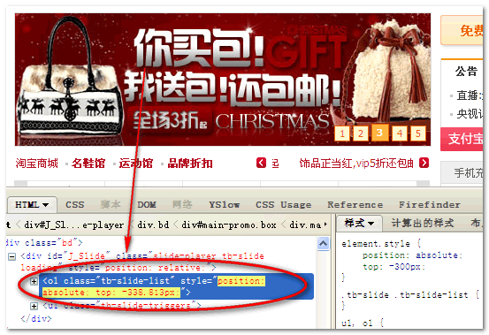淘宝首页absolute实现的幻灯片滚动 张鑫旭-鑫空间-鑫生活 淘宝首页absolute实现的幻灯片滚动 张鑫旭-鑫空间-鑫生活