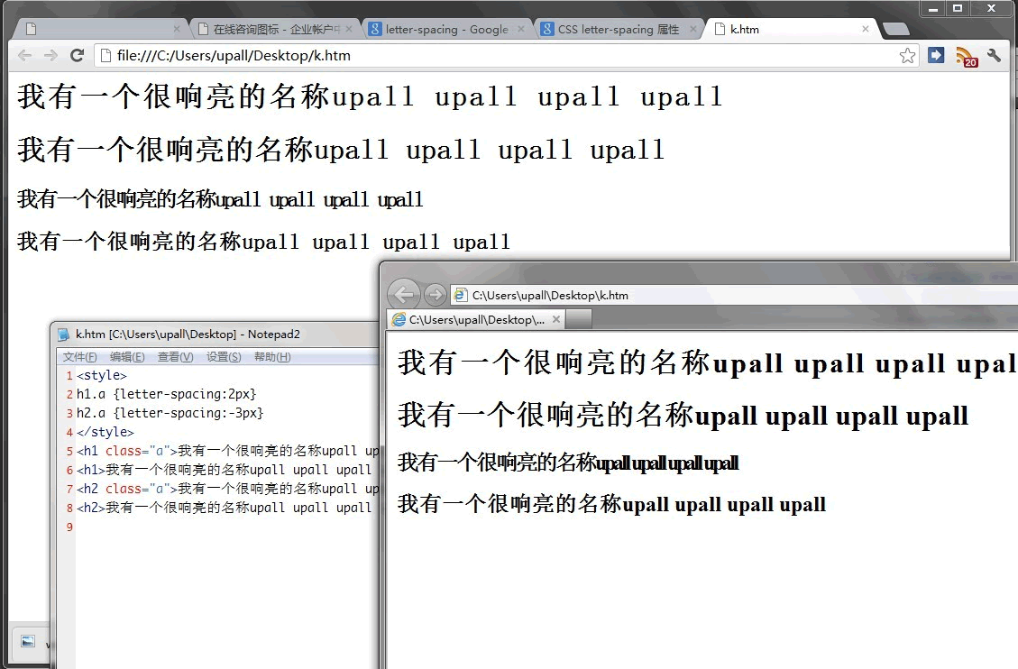 CSS letter-spacing 属性