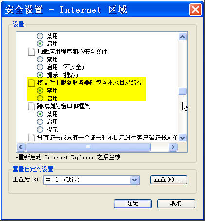 asp文件上传错误'800a0005'的解决方法