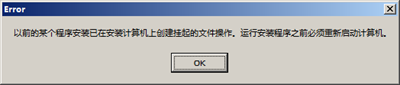 SQL_setup_error
