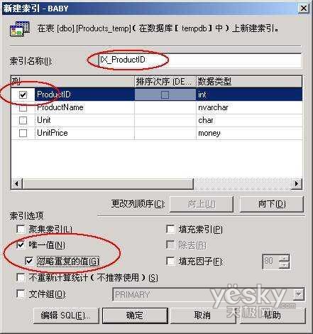SQL Server中快速删除重复记录