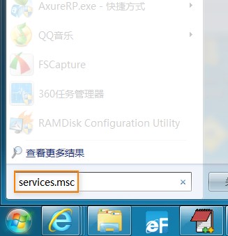运行服务管理工具