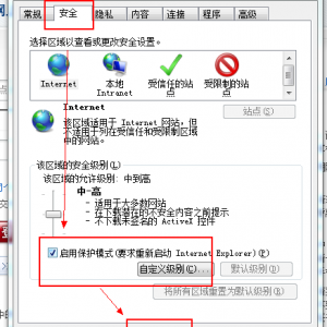 关闭IE9保护模式