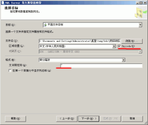 mssq2mysql_note_1 mssql数据导入MySQL数据库