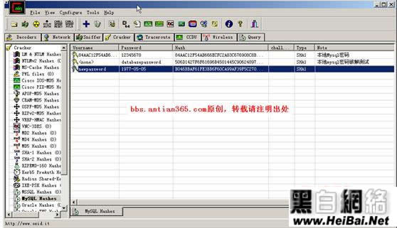 图11 修改MYSQL密码后再次进行破解MYSQL密码