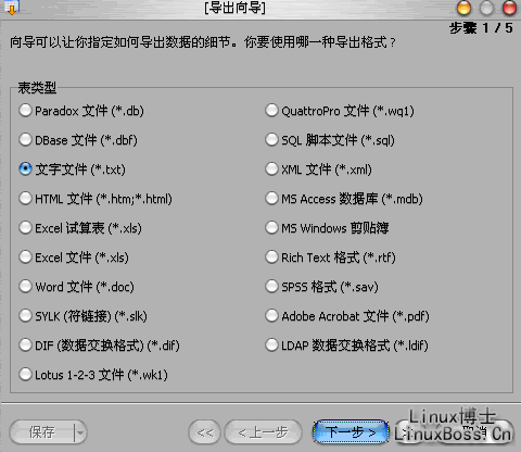 MySQL 多级同步