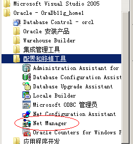 图解SQL Server 2005访问Oracle 11g的步骤