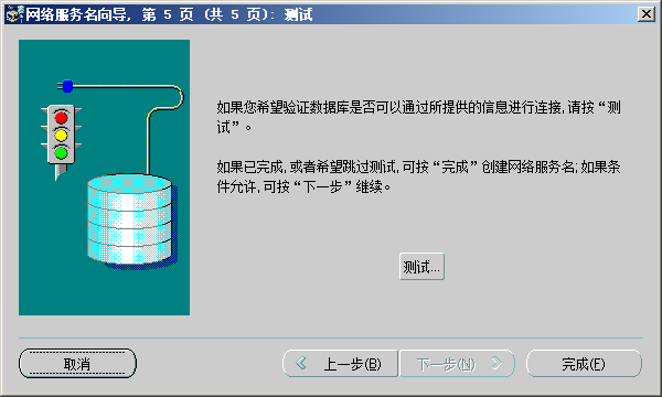 图解SQL Server 2005访问Oracle 11g的步骤