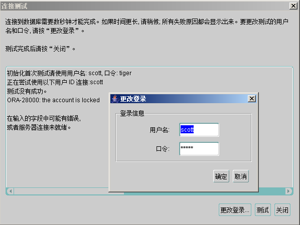 图解SQL Server 2005访问Oracle 11g的步骤