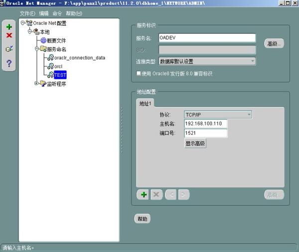 图解SQL Server 2005访问Oracle 11g的步骤