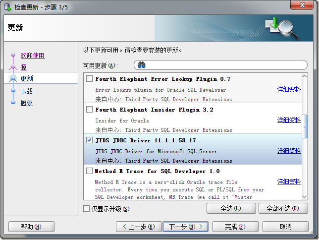Oracle Sql Developer将SQL SERVER 2008移植到Oracle 11g